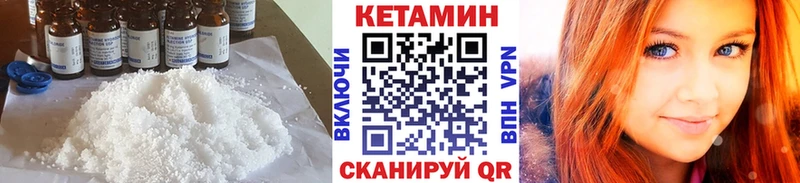 Кетамин VHQ  Гай 