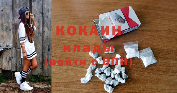 кокаин премиум Саяногорск