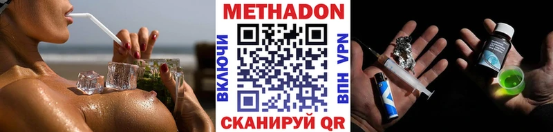 Метадон VHQ  магазин продажи   Гай 